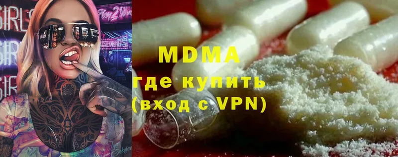 МДМА crystal  где купить наркоту  Барнаул 